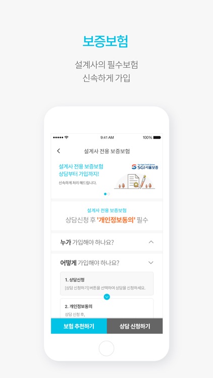 슬기로운 보험생활