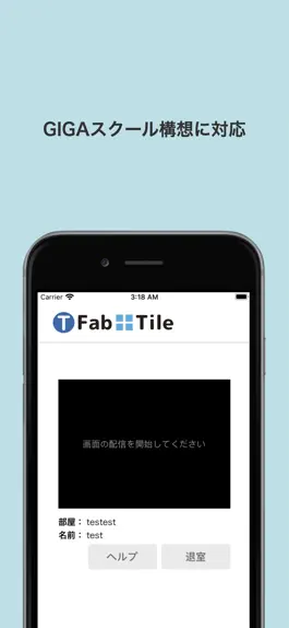 Game screenshot TFabTile生徒(受講者)用 apk