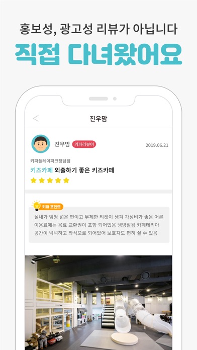 키드파인드 screenshot 4