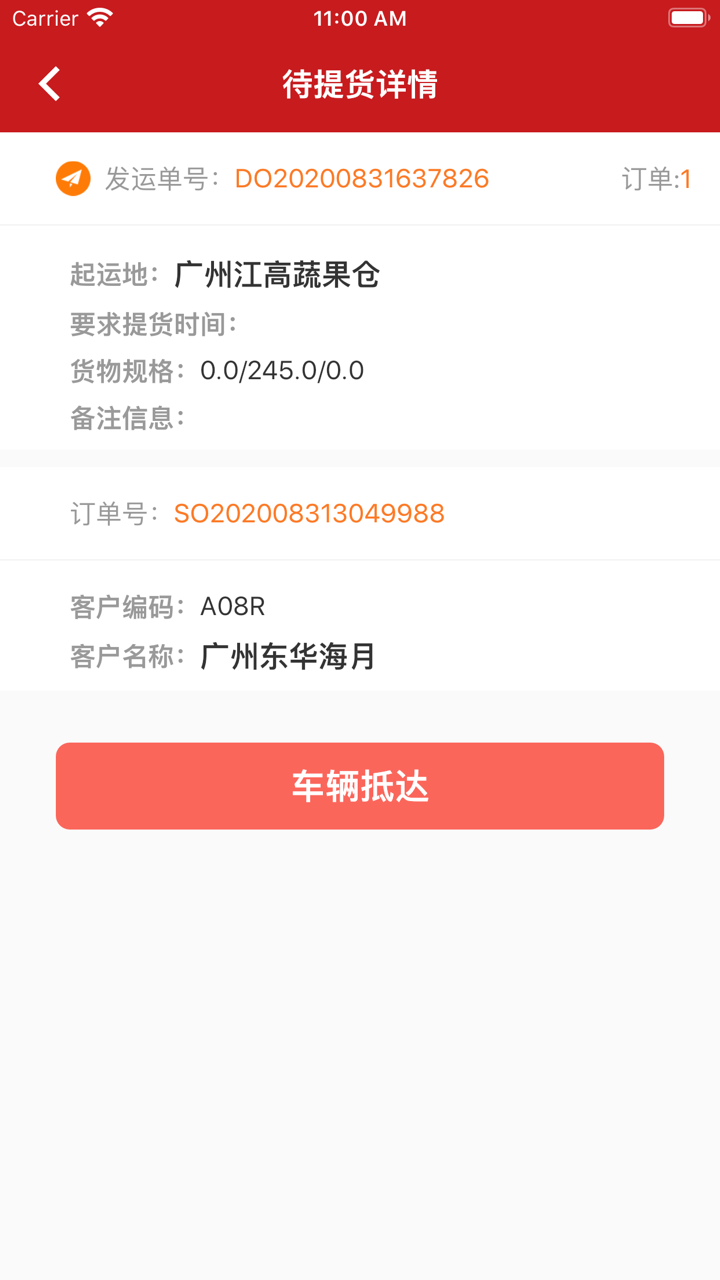 钱大妈供应链助手 screenshot 4