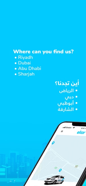 Ekar On The App Store