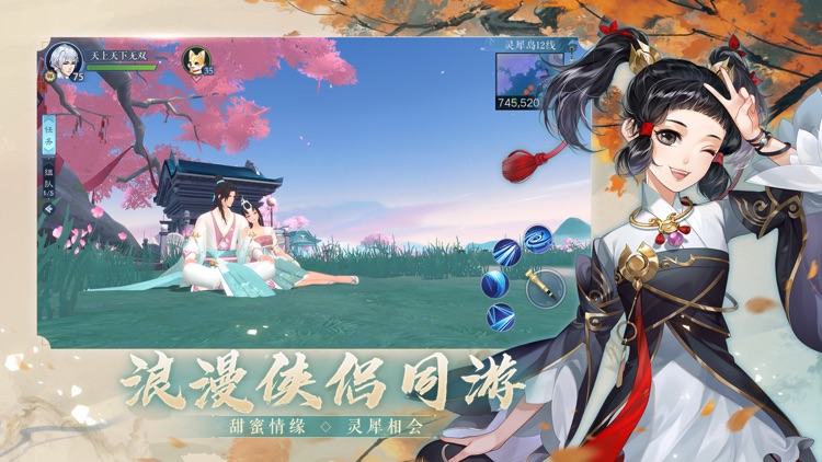 新笑傲江湖
