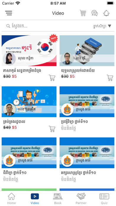 E-School Cambodia screenshot 2