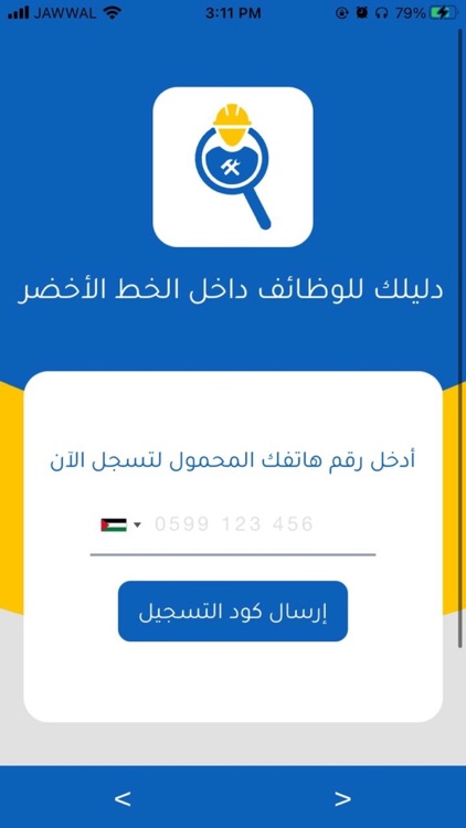 عمال screenshot-4