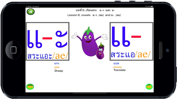 Learn Thai alphabet screenshot-6