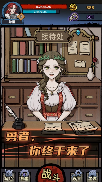 不一样传说