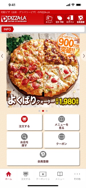 Pizza La公式アプリ をapp Storeで