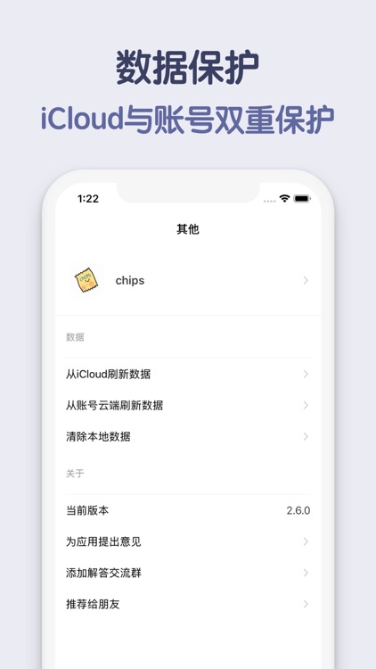 存钱小目标 - 存钱计划表与理财习惯养成 screenshot-6