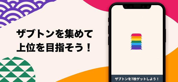 大喜利オンライン - みんなでリモート大喜利