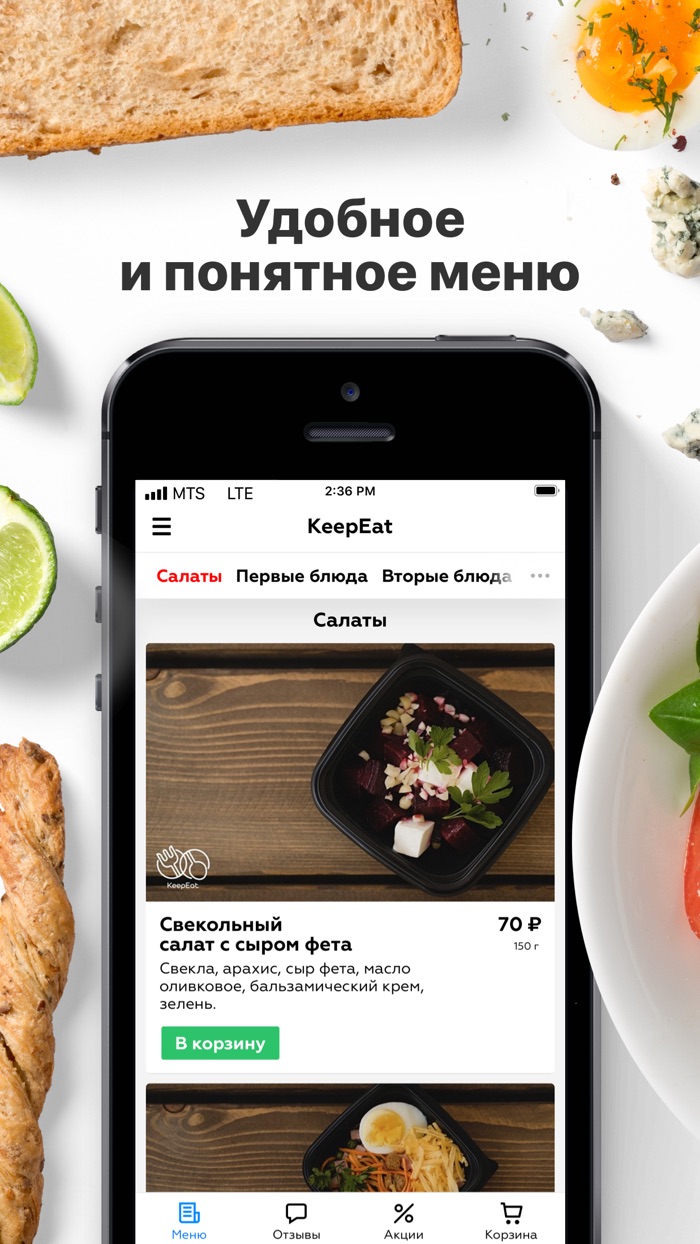 KeepEat  Доставка Смоленск