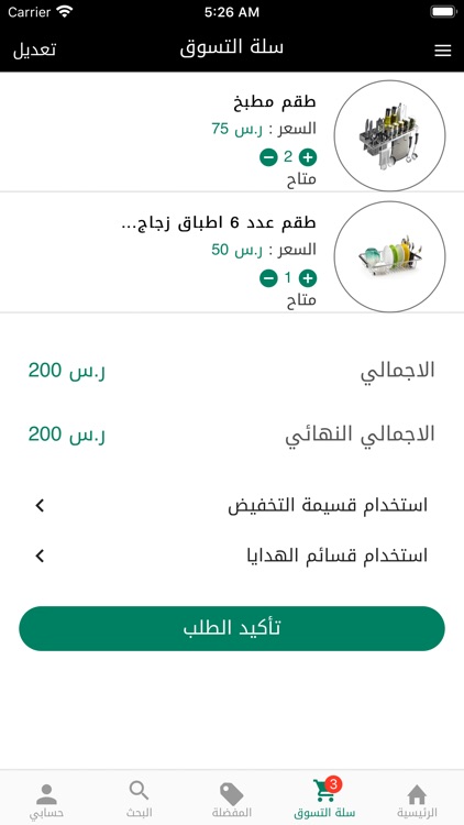 ولا يهمك screenshot-4