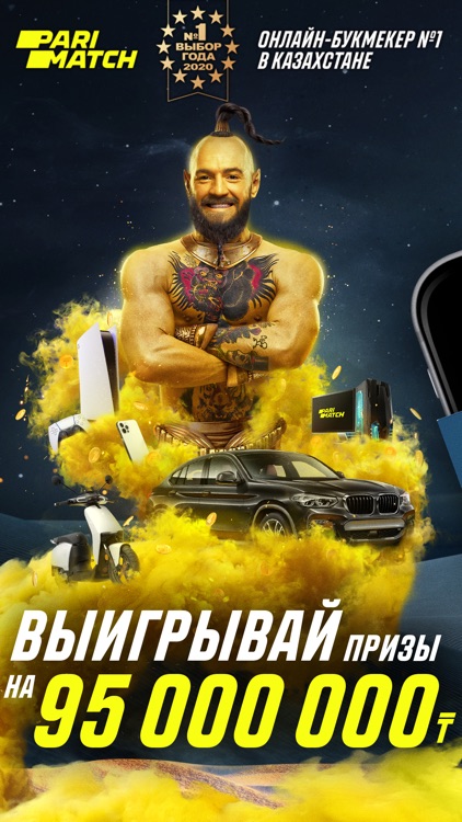 Париматч: ставки на спорт KZ