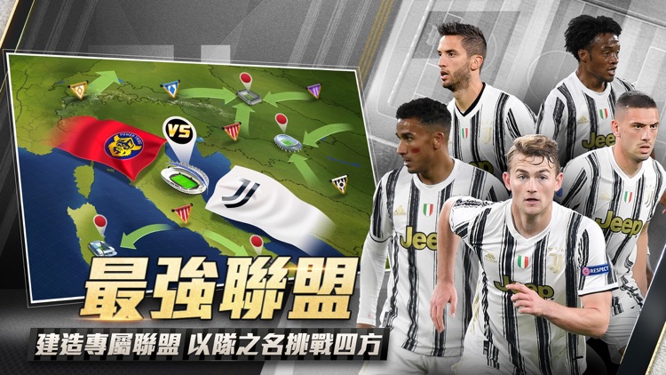 Ultimate Football Club: 冠軍球會 screenshot-4