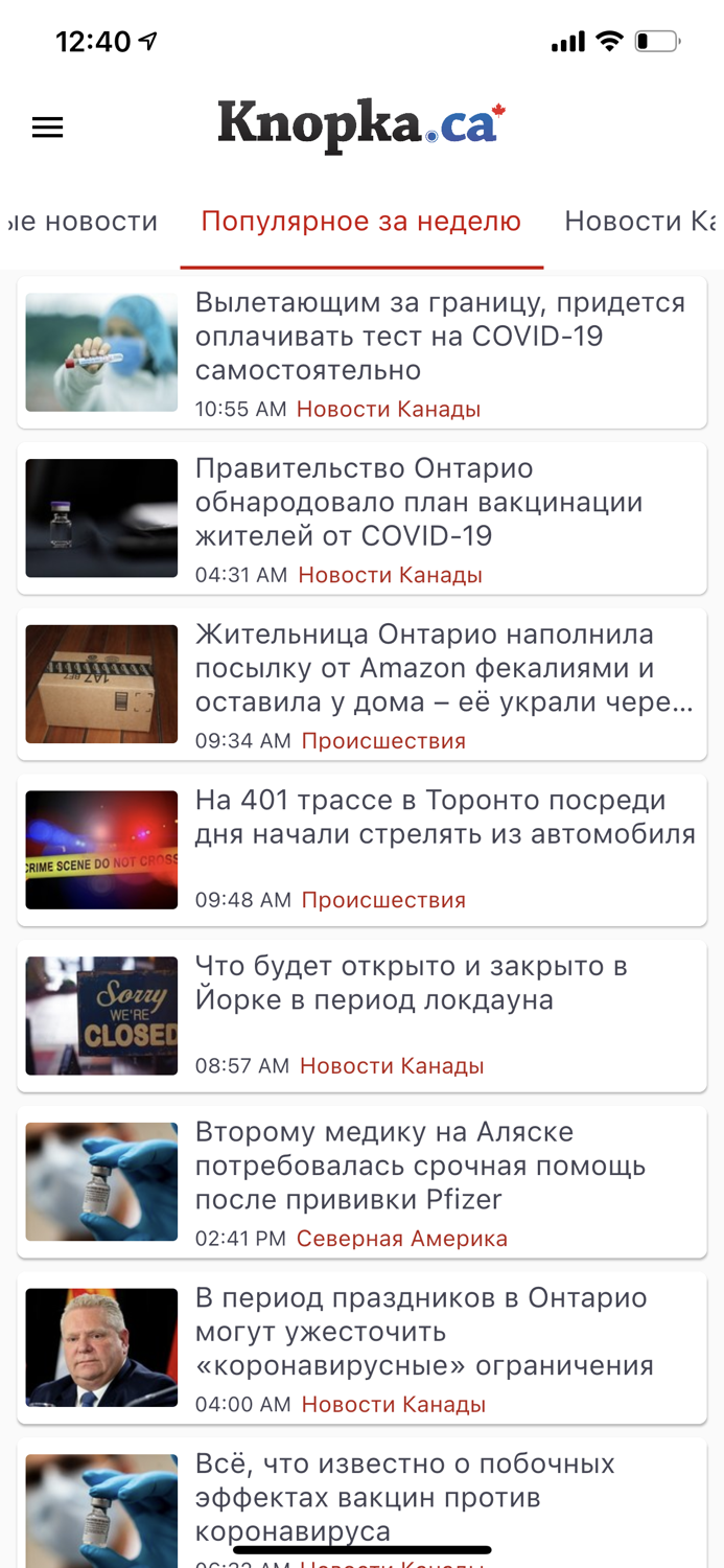 Knopka.ca - Новости Канады