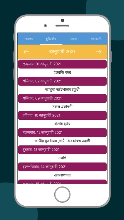 Bangla Calendar 2021