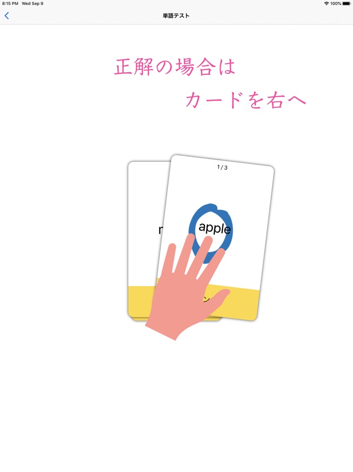 Memorizing Note  外国語単語帳