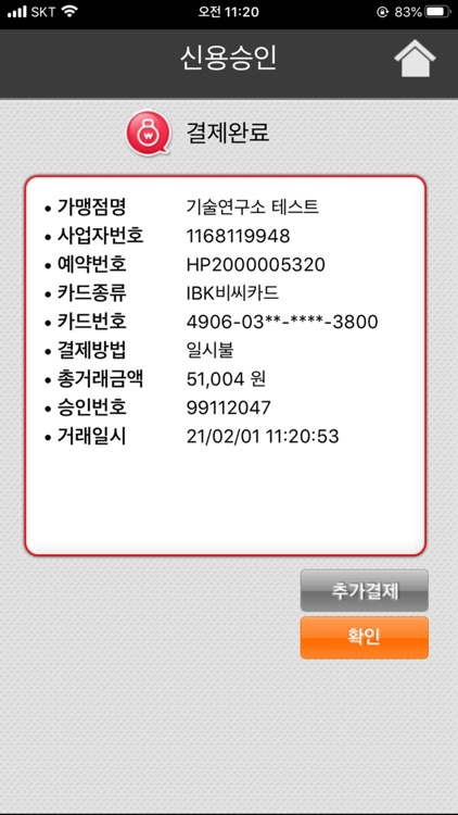 EasyCheck HNT screenshot-7