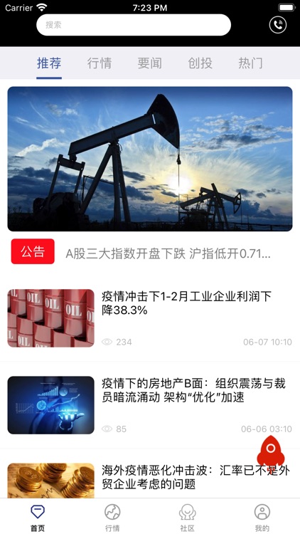 兴化新宝股票