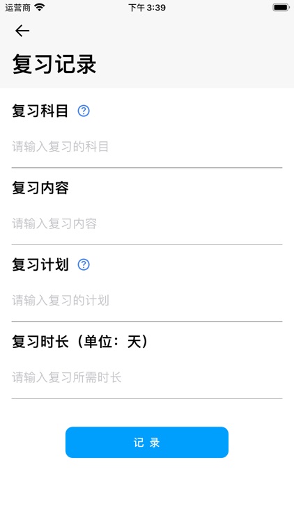 及早复习-快捷版