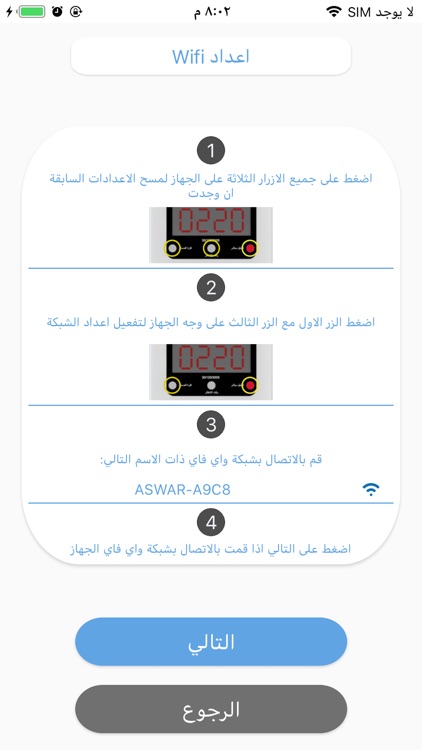 Aswar Home screenshot-4