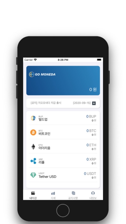 지오모네다 월렛: Go Moneda Wallet