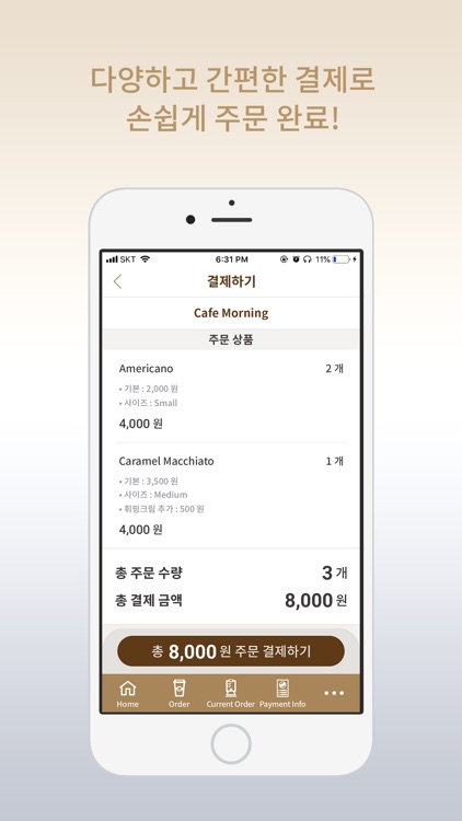 커피콘(Order)