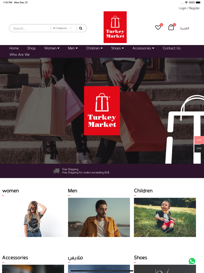 السوق التركي