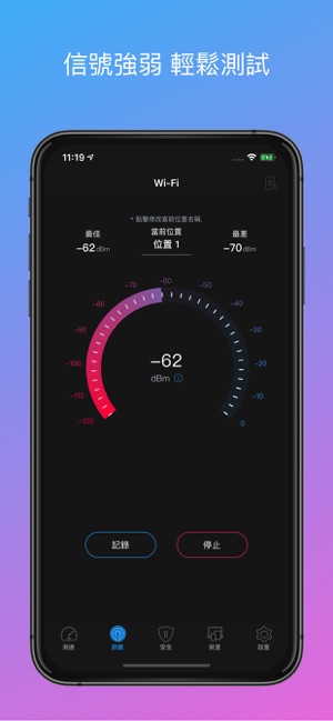 Oka 測網速 - wifi 5G speedtest(圖2)-速報App