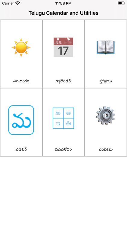 Telugu Calendar and Utilities