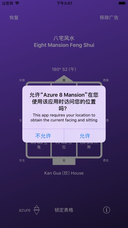 Azure 8 Mansion screenshot-4