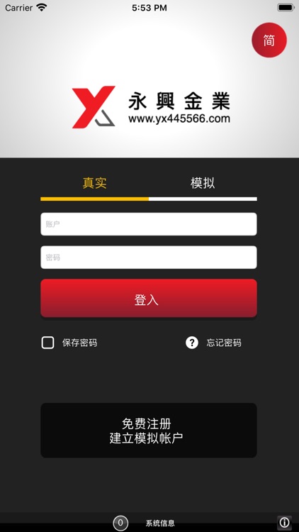 永兴金业
