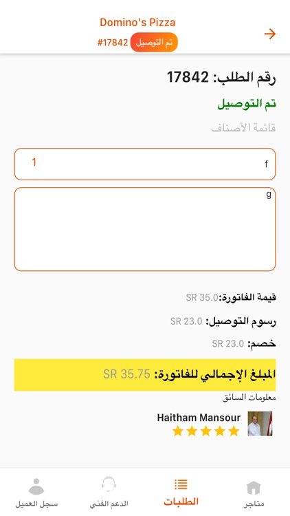 Captain كابتن screenshot-6