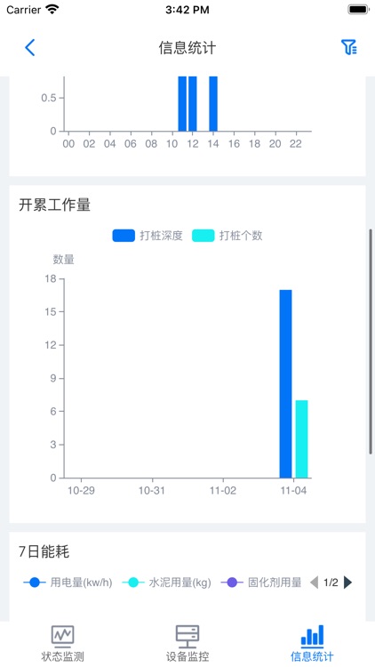 谦诚桩工 screenshot-5