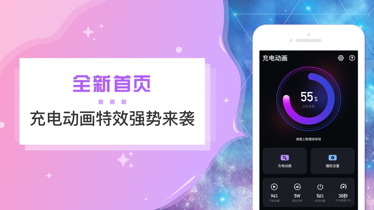 充电动画-精品推荐自动化充电动画