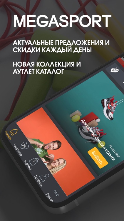 MEGASPORT.UA - Магазин одежды