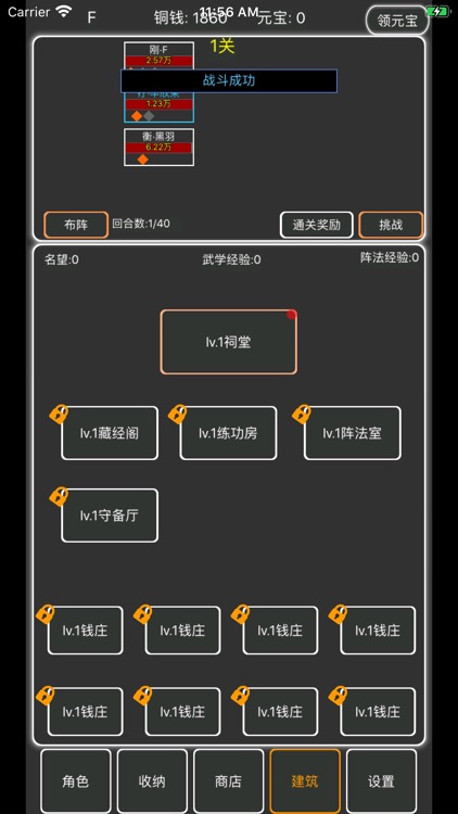 逗逗掌门 screenshot-7