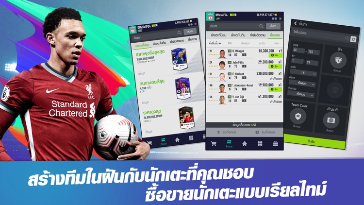 FIFA Online 4 M by EA SPORTS ™ screenshot-3