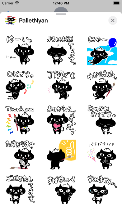 パレにゃんステッカーのスクリーンショット3 パレにゃんステッカーのスクリーンショット3