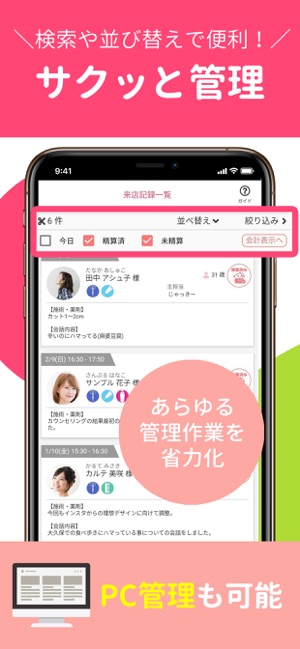 Karutekun カルテくん をapp Storeで