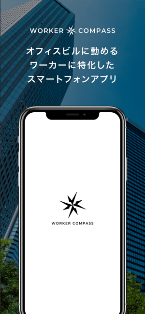 WORKER COMPASS(圖1)-速報App