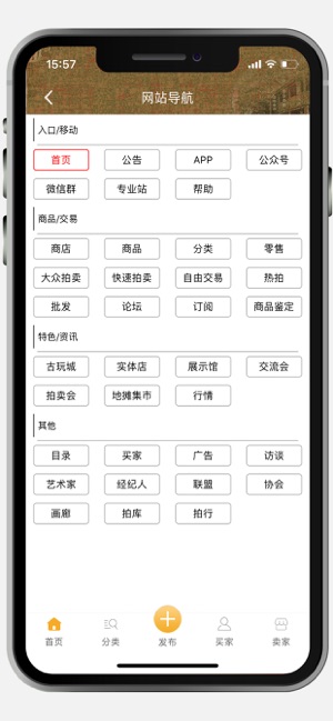 7788票证(圖2)-速報App