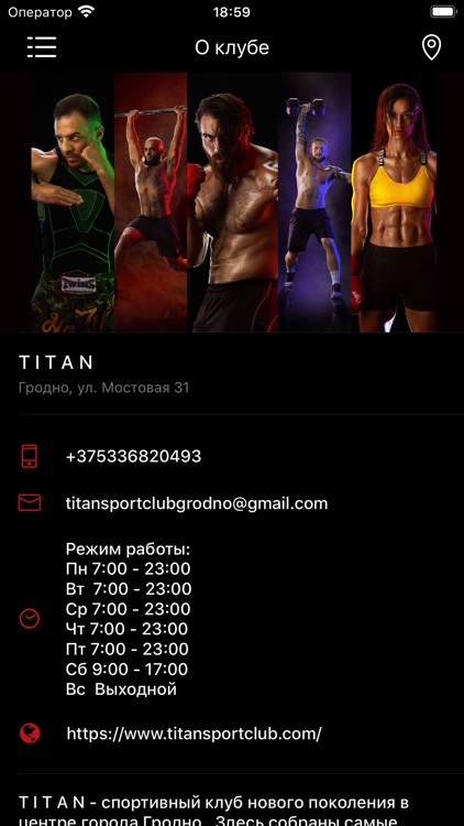 TITAN SPORT CLUB