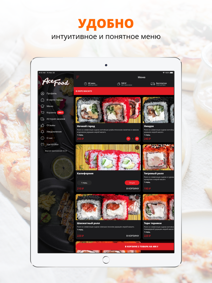 Ace Food  Балаково