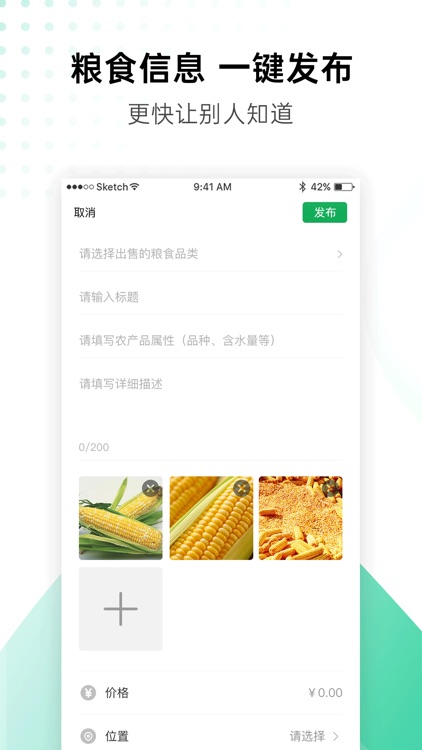 粮运帮 screenshot-4