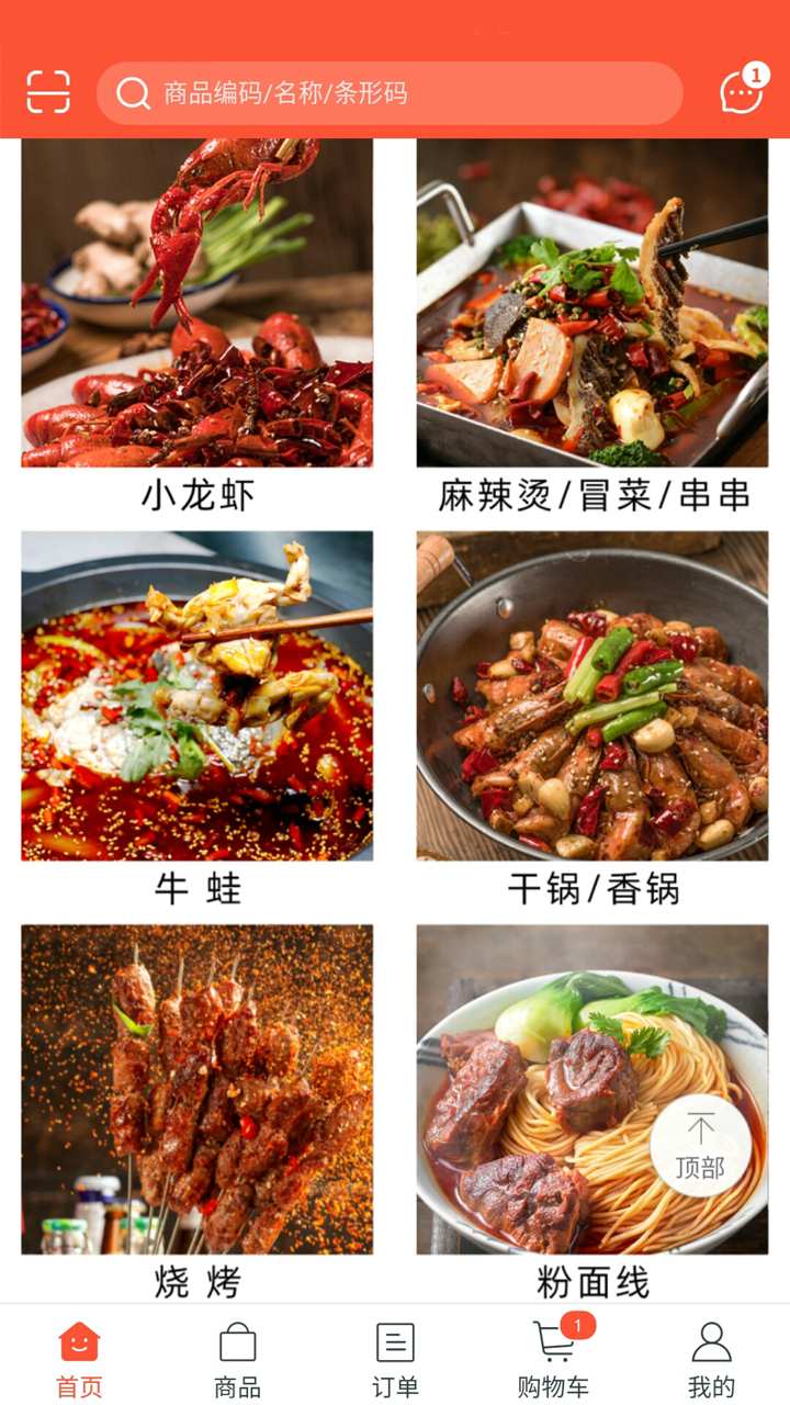 聚慧商城 screenshot 4