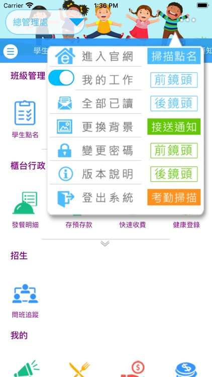 佳音中華 screenshot-4