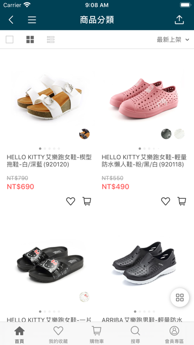 艾樂跑官方鞋品購物網 screenshot 3