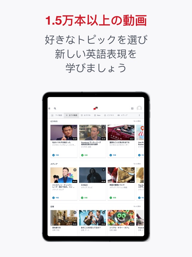 Englishcentral 英語学習アプリ をapp Storeで