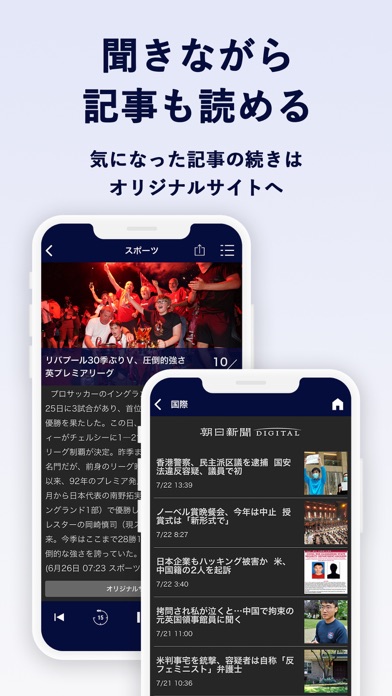 朝日新聞アルキキ screenshot1