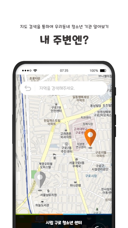 구청장 screenshot-4